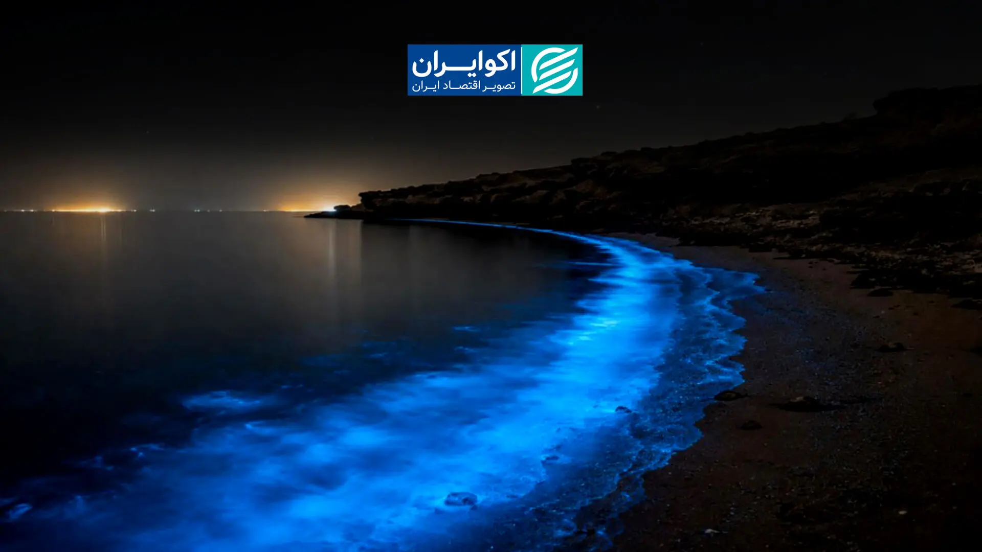حمله‌ای در قلب هرمز؛ چرا آمریکا لارک را هدف گرفت؟