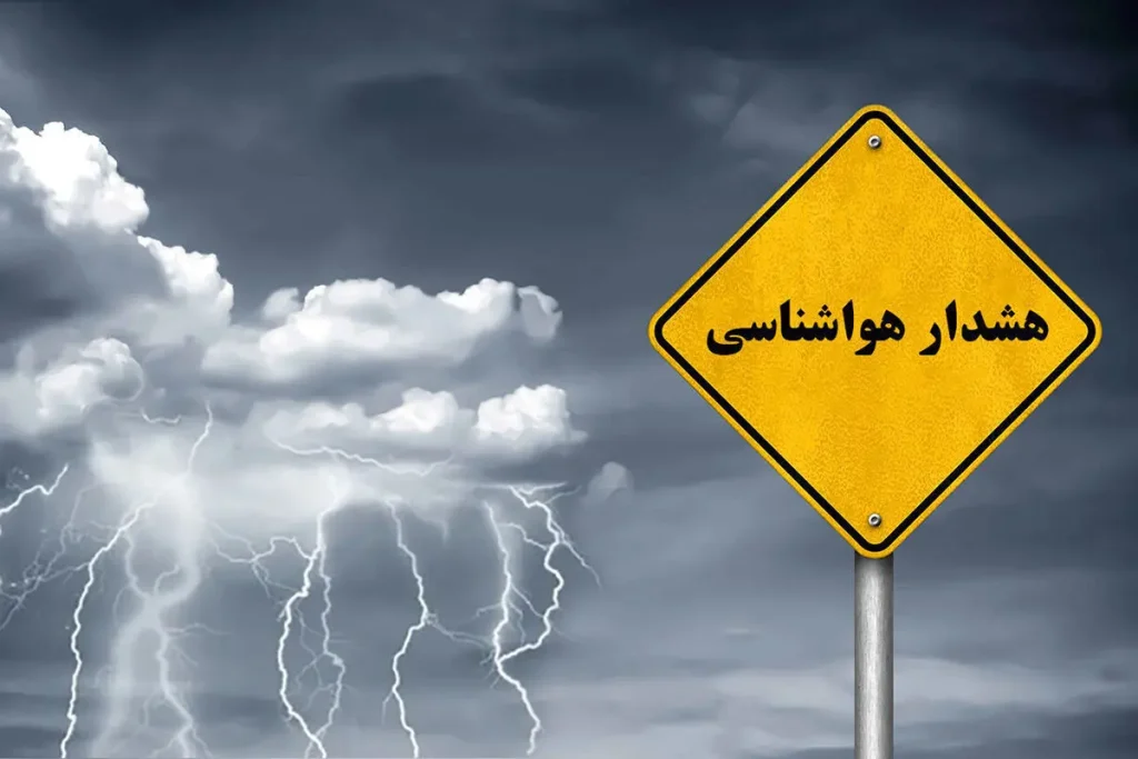 هشدار هواشناسی: مراقب سیل و بارندگی شدید باشید