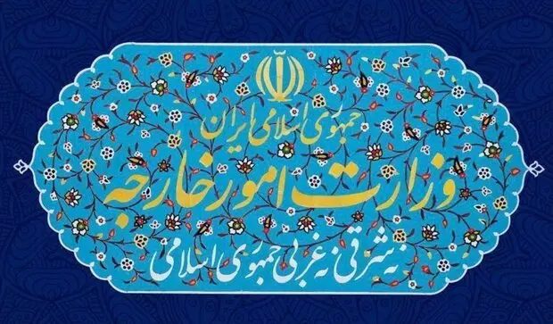 وزارت امور خارجه بیانیه داد / حمایت از تمامیت ارضی لبنان