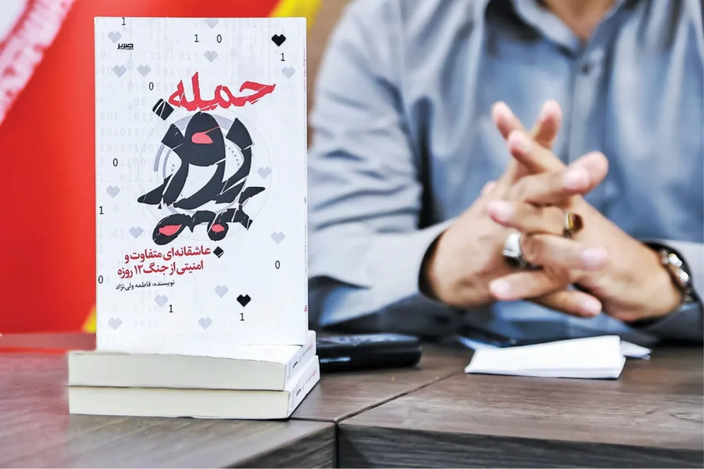 «حمله روز صفر» ترکیبی از جنگ فتنه و مسائل اجتماعی است