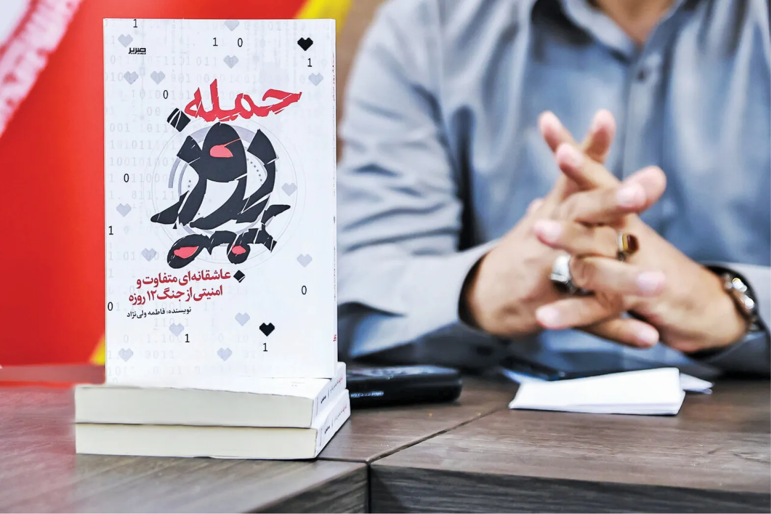 «حمله روز صفر» ترکیبی از جنگ فتنه و مسائل اجتماعی است