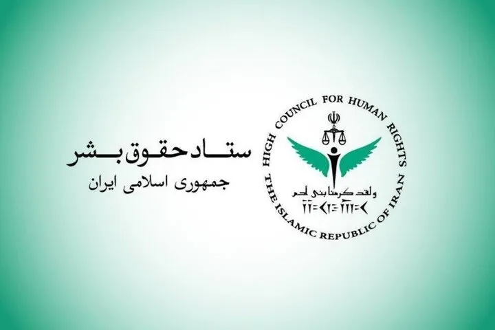 لارک زیر آتش آمریکا/ستاد حقوق بشر خواستار پاسخگویی عاملان شد
