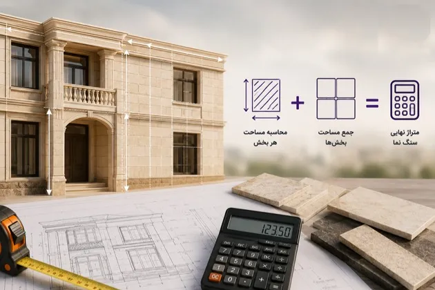 راهنمای جامع برآورد هزینه نمای ساختمان