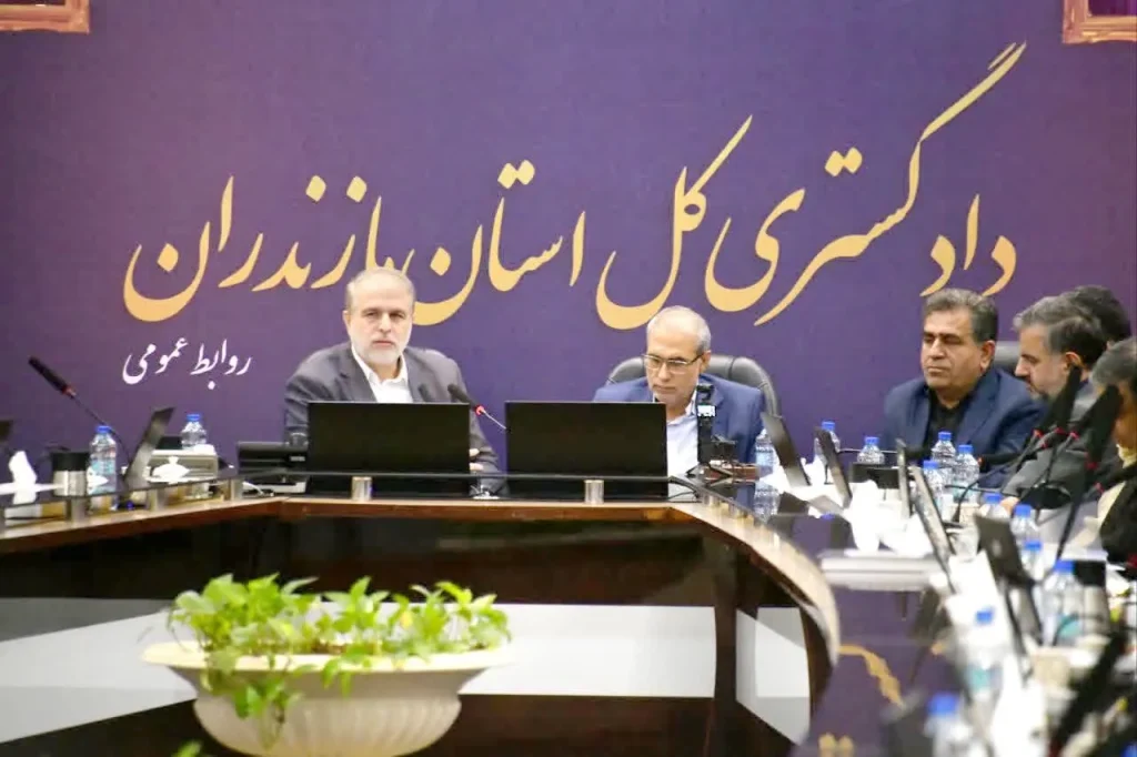 رئیس کل دادگستری مازندران: سیاست‌های بانکی باید با واقعیت‌های اقتصادی و شرایط روز جامعه منطبق باشد