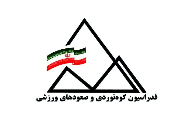 بیانیه فدراسیون کوه‌نوردی و صعودهای ورزشی درباره نصب تابلو در قله دماوند