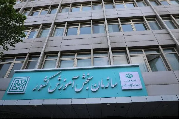 محکومیت اقدام غیرقانونی آمریکا علیه متقاضیان آزمون‌های بین‌المللی