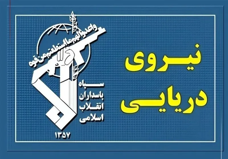 هشدار قاطع فرمانده نیروی دریایی سپاه: فریب آمریکا رانخورید؛ هر تحرک مشکوک هدف قرار می‌گیرد