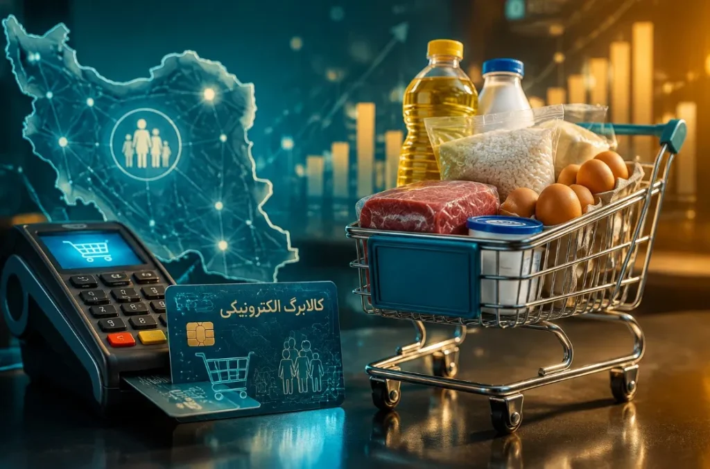 کالابرگ شهریور ۱۴۰۵ کی واریز می‌شود؟ / تصمیم دولت برای افزایش مبلغ کالابرگ مشخص شد
