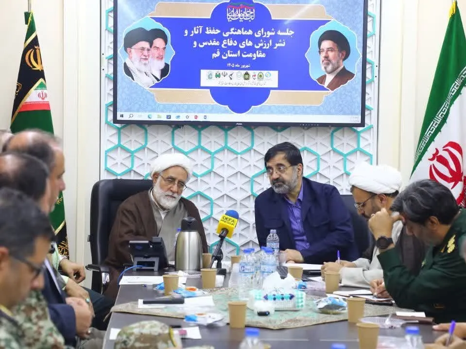 جلسه برنامهریزی برای برگزاری باشکوه هفته دفاع مقدس ۱۴۰۵ در قم