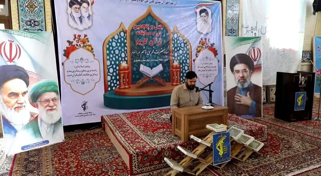 برگزاری مسابقات قرآن به یاد شهدا در سپاه قمر بنی‌هاشم