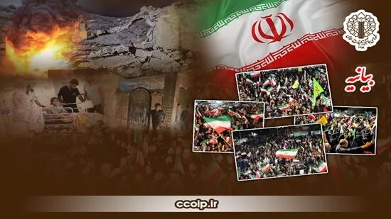شورای هماهنگی تبلیغات اسلامی: مردم امشب جنایت جنگی آمریکا در هرمزگان را محکوم می‌کنند
