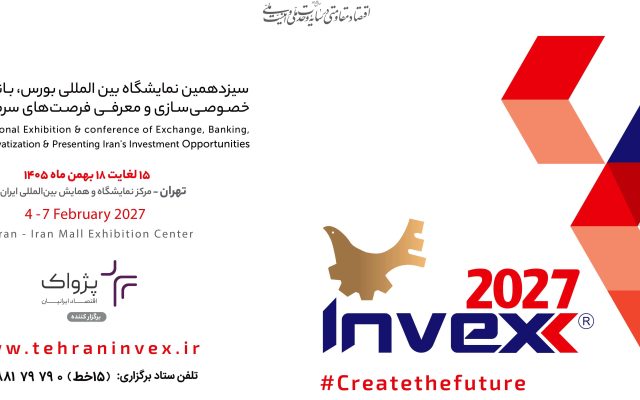 اینوکس 2027 در نیمه بهمن ماه امسال برگزار می‌شود