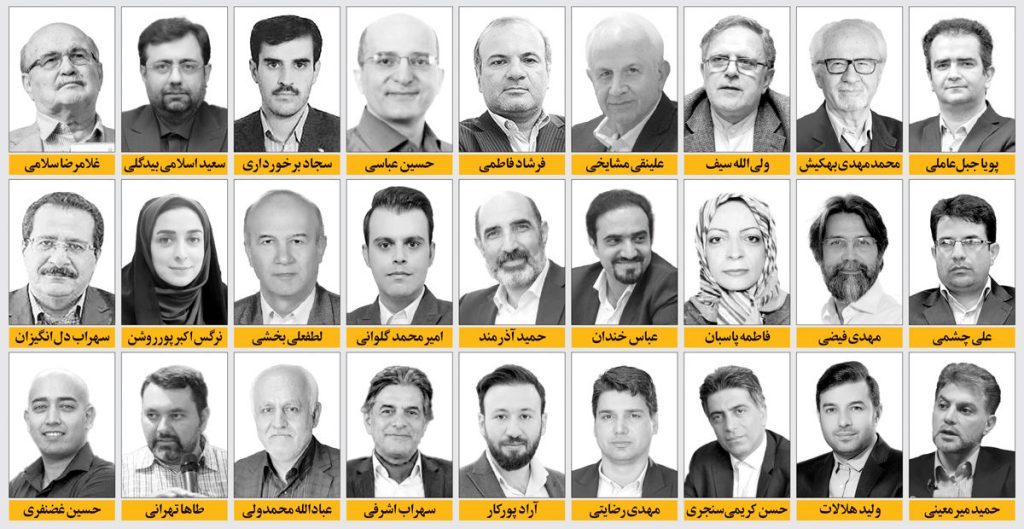 چشم‌انداز اقتصاد ایران در نیمه دوم