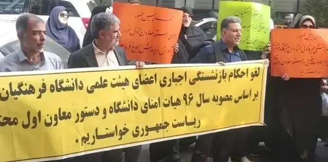 چرا استادان دانشگاه فرهنگیان به زور بازنشسته شدند؟