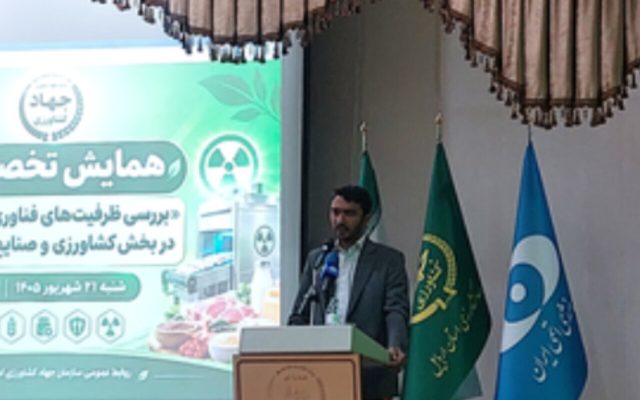 ۴ مرکز پرتودهی بزرگ در کشور فعالیت دارند
