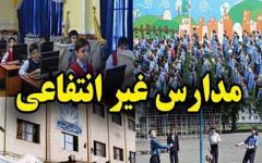 افزایش ۴۰ تا ۶۰ درصدی شهریه مدارس غیردولتی خراسان رضوی