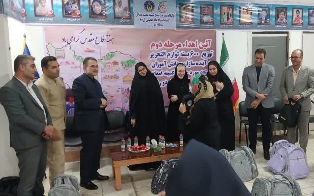 اهدای۶۰۰ بسته لوازم التحریر به دانش آموزان مستعد کمیته امداد در رشت