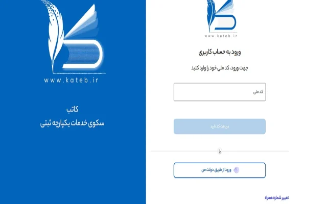بیش از ۵۷۰ هزار سند الکترونیکی در کمتر از سه ماه امضا شد