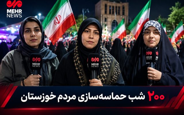 ۲۰۰ شب حماسه؛ نمایش بصیرت چندین نسل در شبهای حماسی اهواز