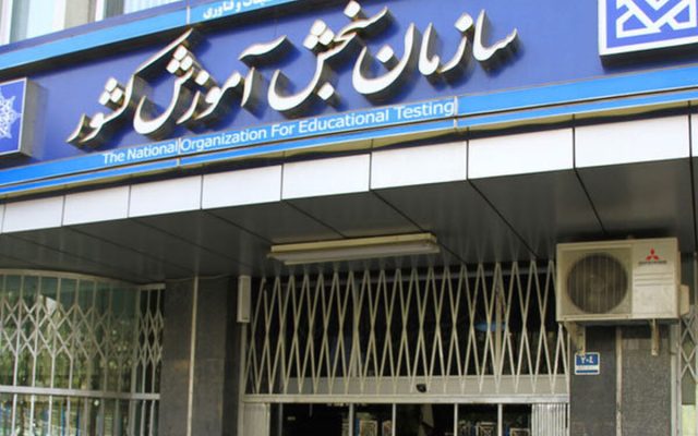 تمدید مهلت ثبت‌نام پذیرش کاردانی ۱۴۰۵