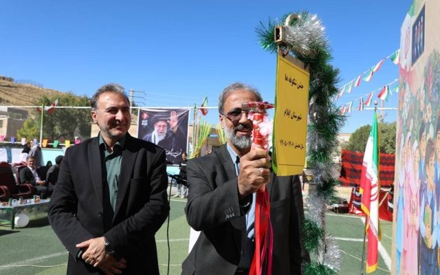 مدارس ایلام به روی نوآموزان گشوده شد