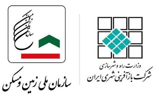 وزیر راه و شهرسازی احکام جدید اصلاح ساختار بازآفرینی شهری را ابلاغ کرد