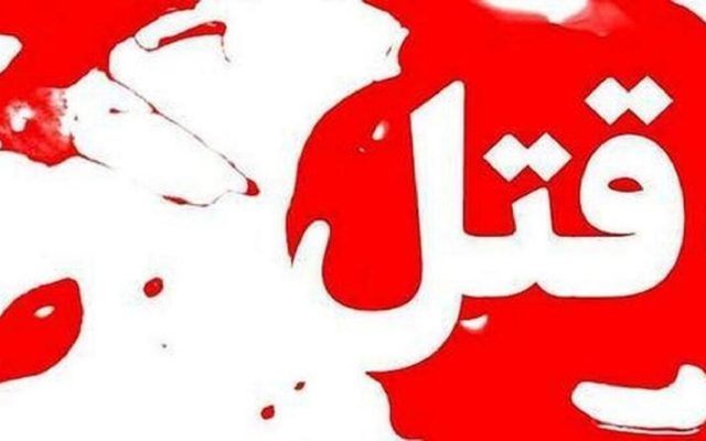 جشن عروسی در خراسان شمالی به صحنه خون و درگیری کشید