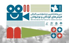 بازبینی ۱۷۳ اثر خارجی برای حضور در جشنواره فیلم‌های کودکان و نوجوانان