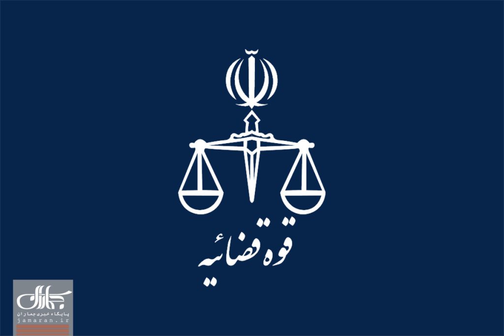 قوه قضاییه: توقیف اموال ۳۹۴ عنصر ضدانقلاب به دستور دادستانی تهران؛ ۲۱۹۱ حساب بانکی مسدود شد