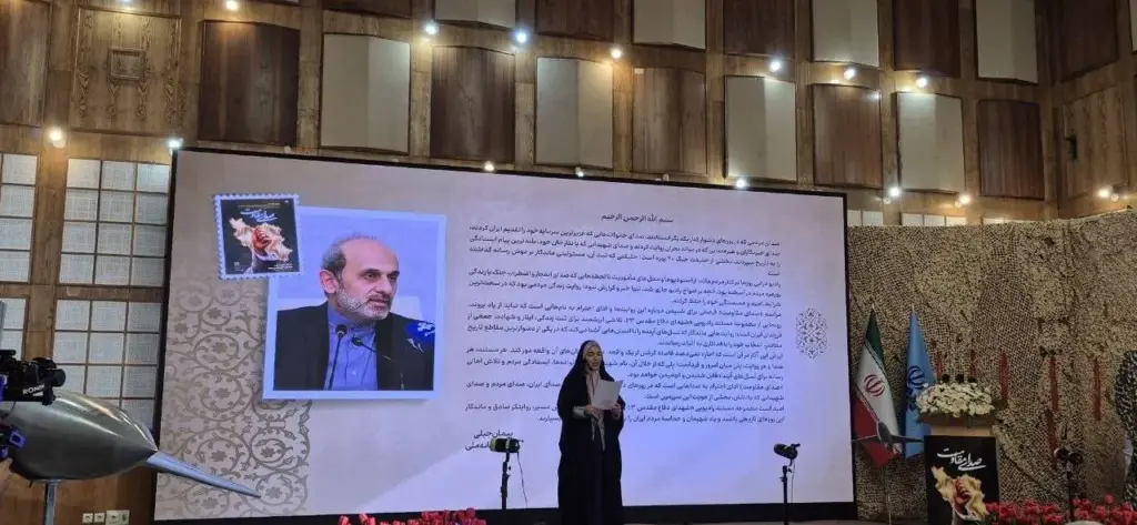 پیام رئیس رسانه ملی ویژه مراسم «صدای مقاومت»
