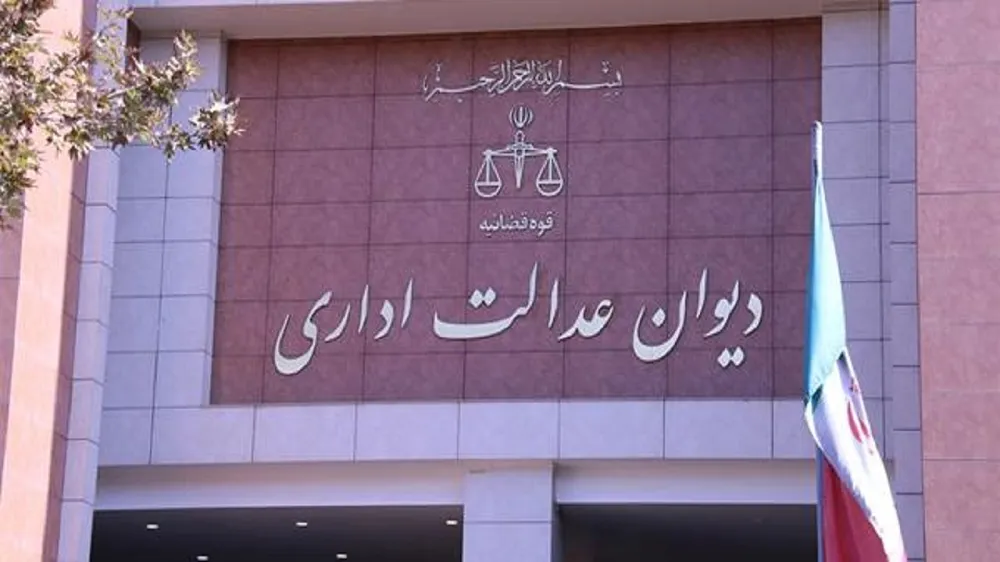 تأکید دیوان عدالت اداری بر پاسخگویی به درخواست‌های شهروندان پیش از ورود به فرآیند قضایی