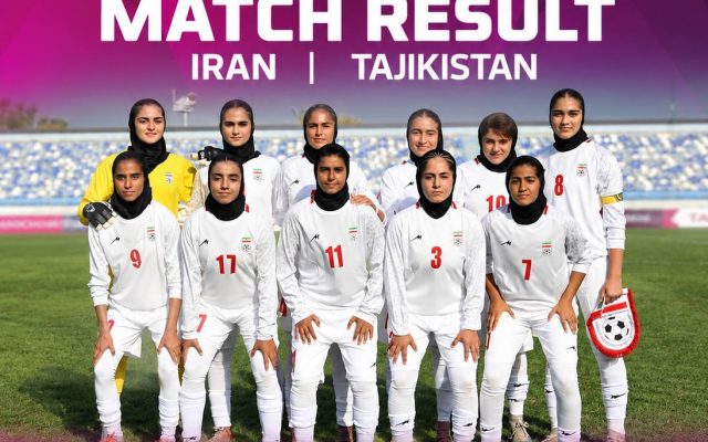 فوتبال کمتر از ۱۷ سال دختران کافا؛ برتری پرگل ایران مقابل تاجیکستان