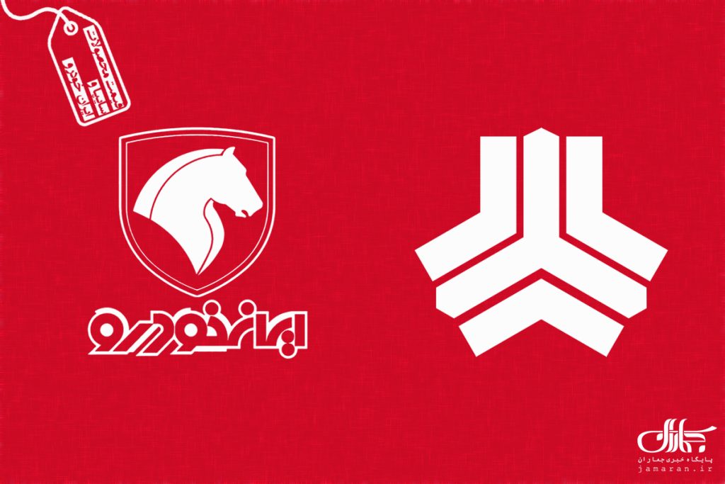 قیمت جدید محصولات ایران خودرو و سایپا در بازار (21 شهریور 1405)+ جدول