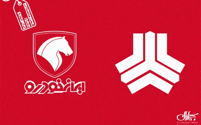 قیمت جدید محصولات ایران خودرو و سایپا در بازار (21 شهریور 1405)+ جدول