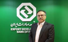 تلاش مستمر بانک توسعه صادرات ایران برای ایفای کامل پرداخت تسهیلات تکلیفی