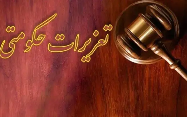 وصول جریمه ۱۳ میلیاردی یک شرکت متخلف در دهلران