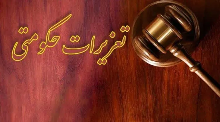 وصول جریمه ۱۳ میلیاردی یک شرکت متخلف در دهلران