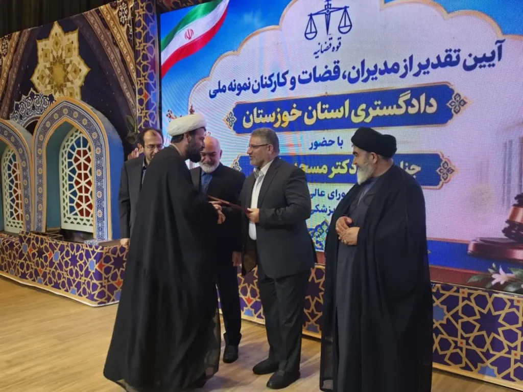 تجلیل از برگزیدگان سال ۱۴۰۴ دادگستری خوزستان