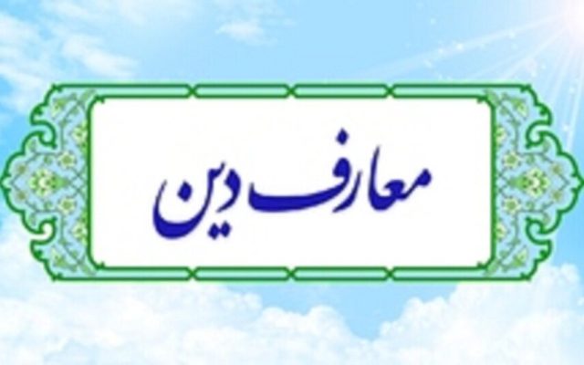 احکام ۱۴۰۰ سال پیش چگونه با دنیای امروز هماهنگ می‌شوند؟ راز پویایی فقه چیست؟