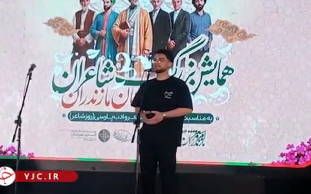 اولین گردهمایی شاعران مازندرانی در بابل