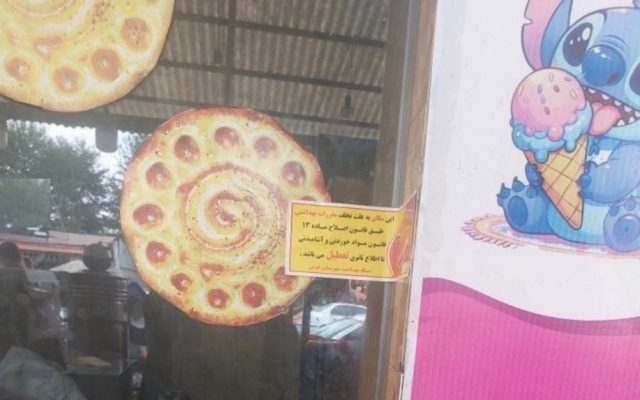مهروموم دو واحد کلوچه‌پزی متخلف در فومن