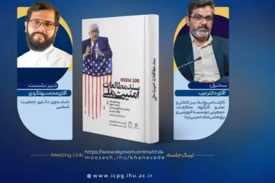 جمعیت؛ از شاخص آماری تا مؤلفه قدرت ملی