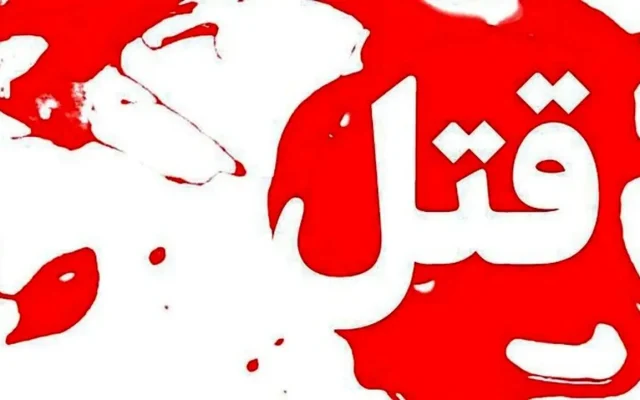 زن ۴۲ ساله در منزلش با دستان بسته به آتش کشیده شد!