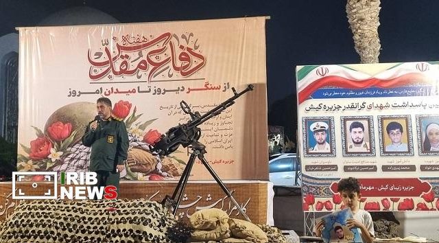 تغییر معادلات جنگ تحمیلی با حضور مردم در صحنه
