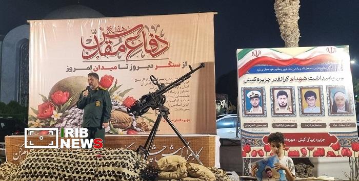 تغییر معادلات جنگ تحمیلی با حضور مردم در صحنه