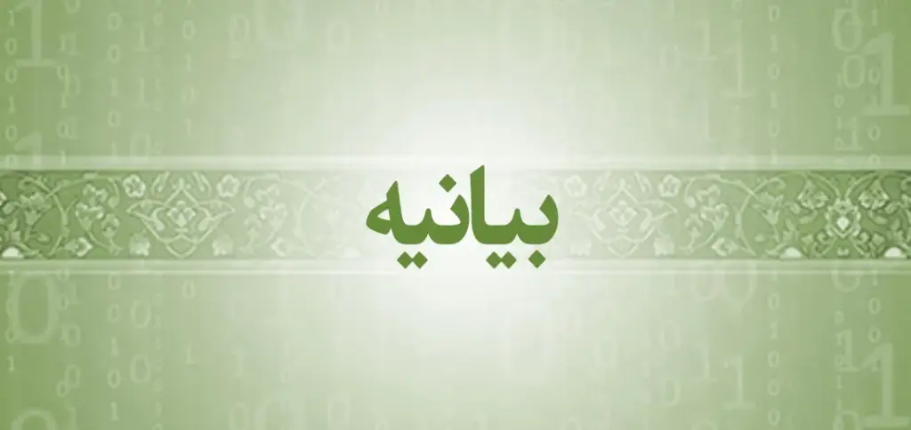 فرهنگ مقاومت سرمایه ماندگار ملت ایران است