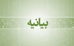 فرهنگ مقاومت سرمایه ماندگار ملت ایران است