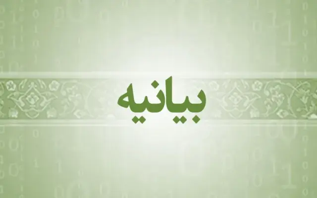 فرهنگ مقاومت سرمایه ماندگار ملت ایران است