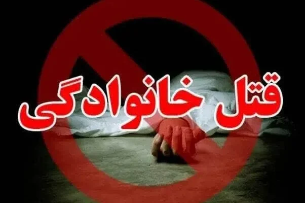 کشف اجساد ۵ عضو یک خانواده در پونک/ قتل خانواده برای ارثیه