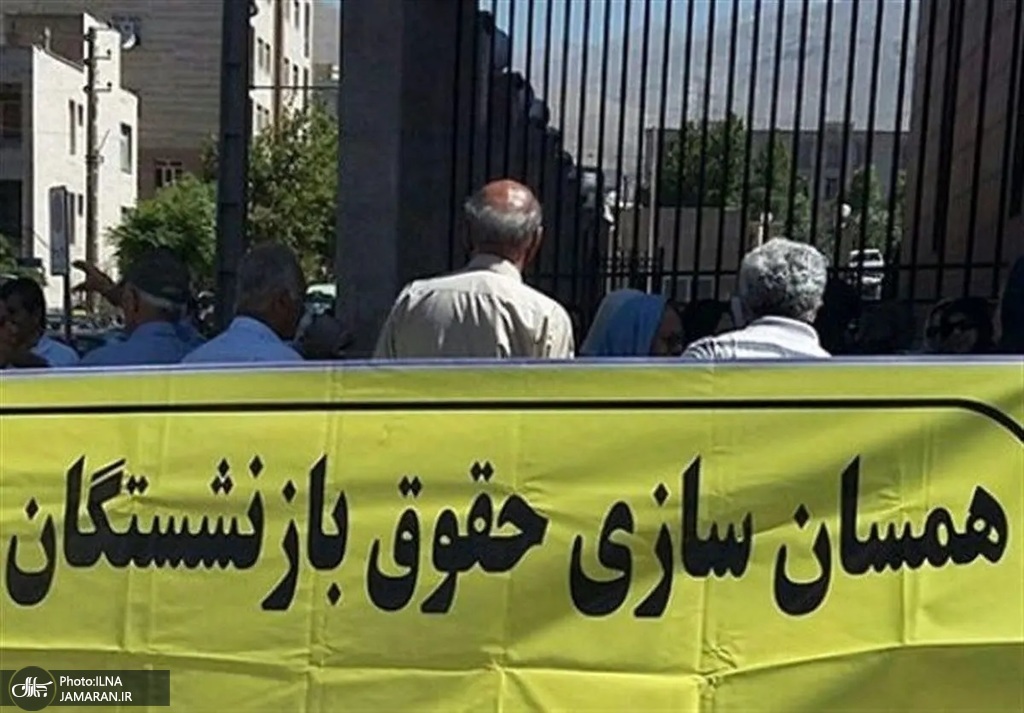 همسان‌سازی باید دائمی شود